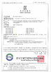 중국 Dongguan Analog Power Electronic Co., Ltd 인증